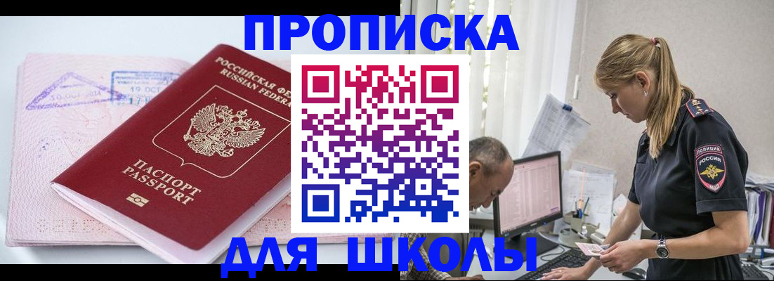 прописка от собственника в Гулькевичах