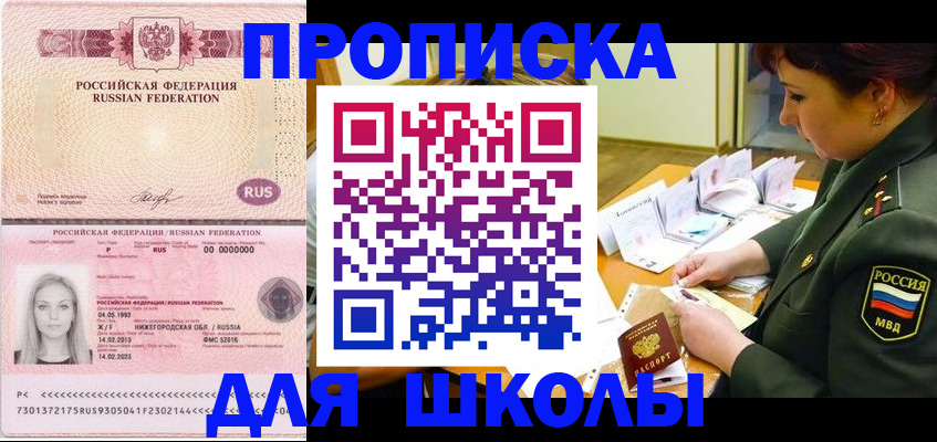прописка 2025 в Гулькевичах