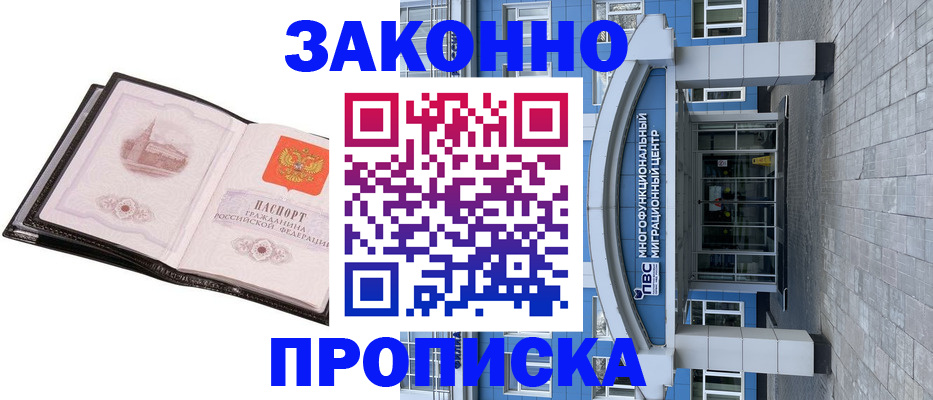 временная регистрация надежно в Гулькевичах