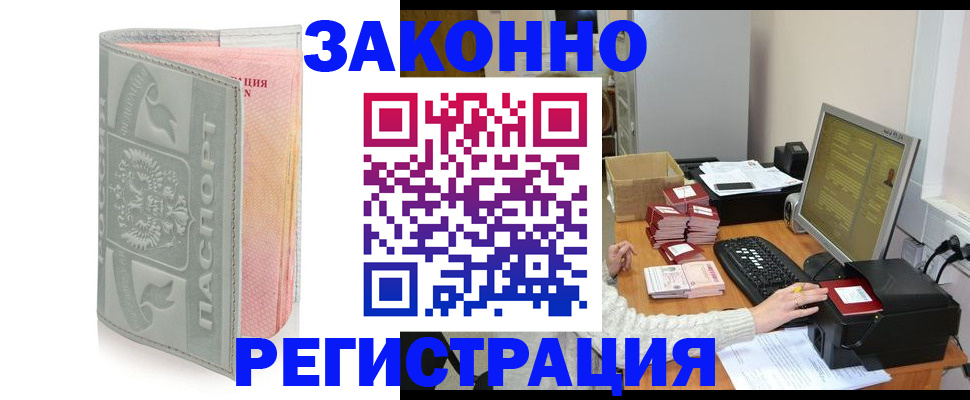 купить прописку в Гулькевичах