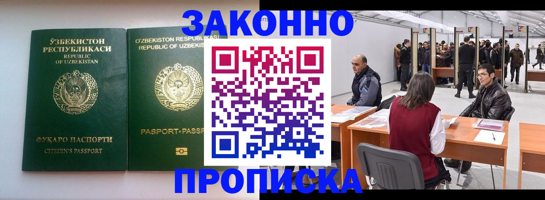 временная регистрация поиск в Гулькевичах